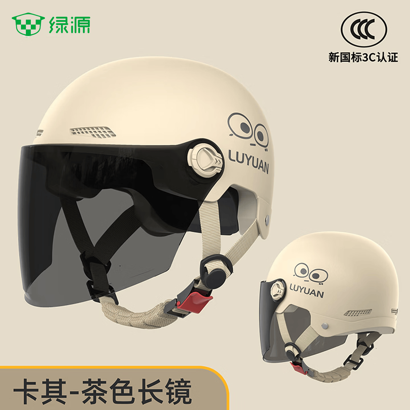 绿源3C认证电动车头盔防晒长镜 24.9元 - 86线报 绿源3C认证电动车头盔防晒长镜 24.9元 - 86线报