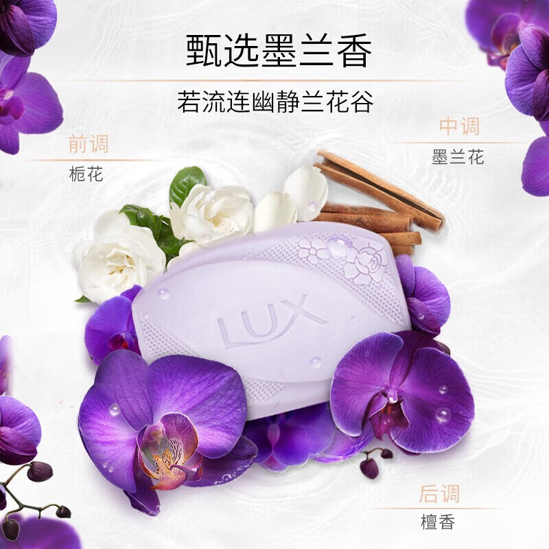 力士 排浊除菌香皂 幽莲魅肤105g*2块 2.89元 - 86线报