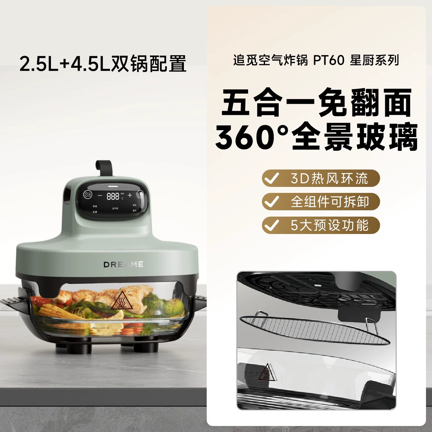追觅空气全景玻璃空气炸锅PT60高硼硅防爆玻璃双锅体 579元 - 86线报