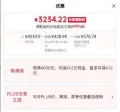 再降价、PLUS：FFALCON雷鸟 鹤6 75英寸电视 75R69A 3184.22元 图片 3