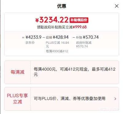 再降价、PLUS：FFALCON雷鸟 鹤6 75英寸电视 75R69A 3184.22元 图片 3