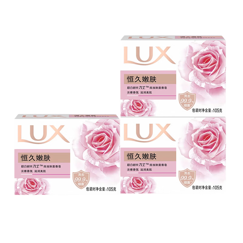 力士排浊除菌香皂105g×3块 6.89元 - 线报酷