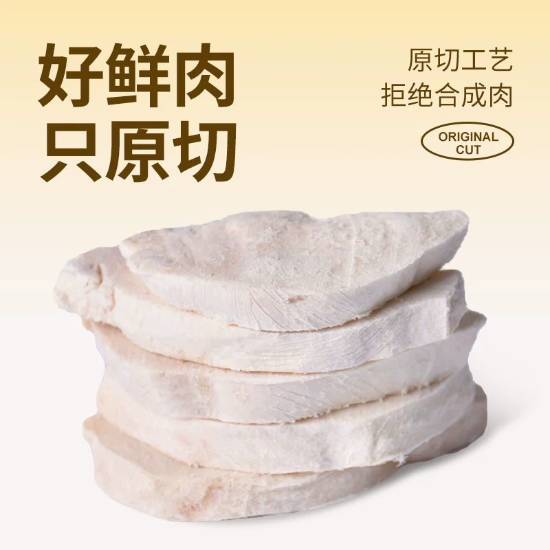 滋奇ZIIKY滋奇猫咪零食原切鸡肉冻干成猫幼猫零食鸡胸肉干猫犬通用80g/袋 9.9元 - 86线报