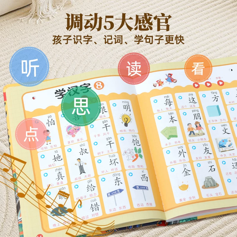 小羊上山识字发声书 到6岁儿童汉语启蒙 券后49元 满69减20元 - 86线报