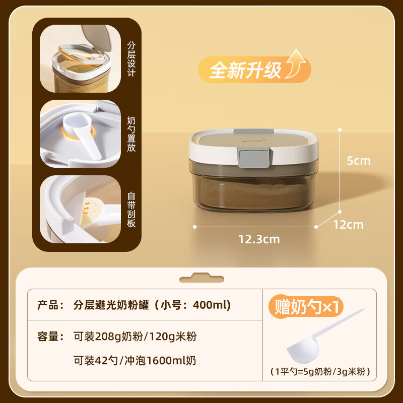 太力密封防潮储物罐400ml 12.41元 - 86线报