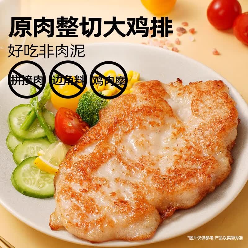 大希地无抗大鸡排135g*3袋 11.17元 - 86线报