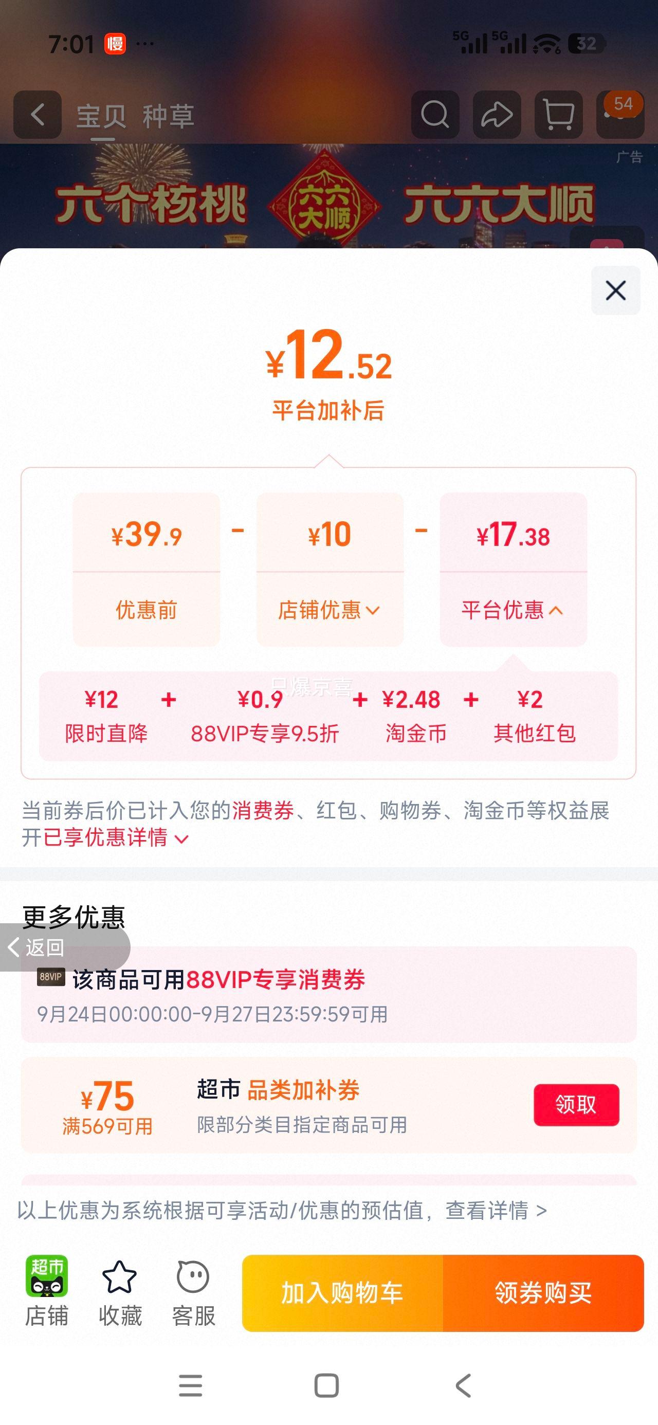 养元六个核桃3.8g蛋白植物奶250ml×10瓶 12.52元 - 线报酷