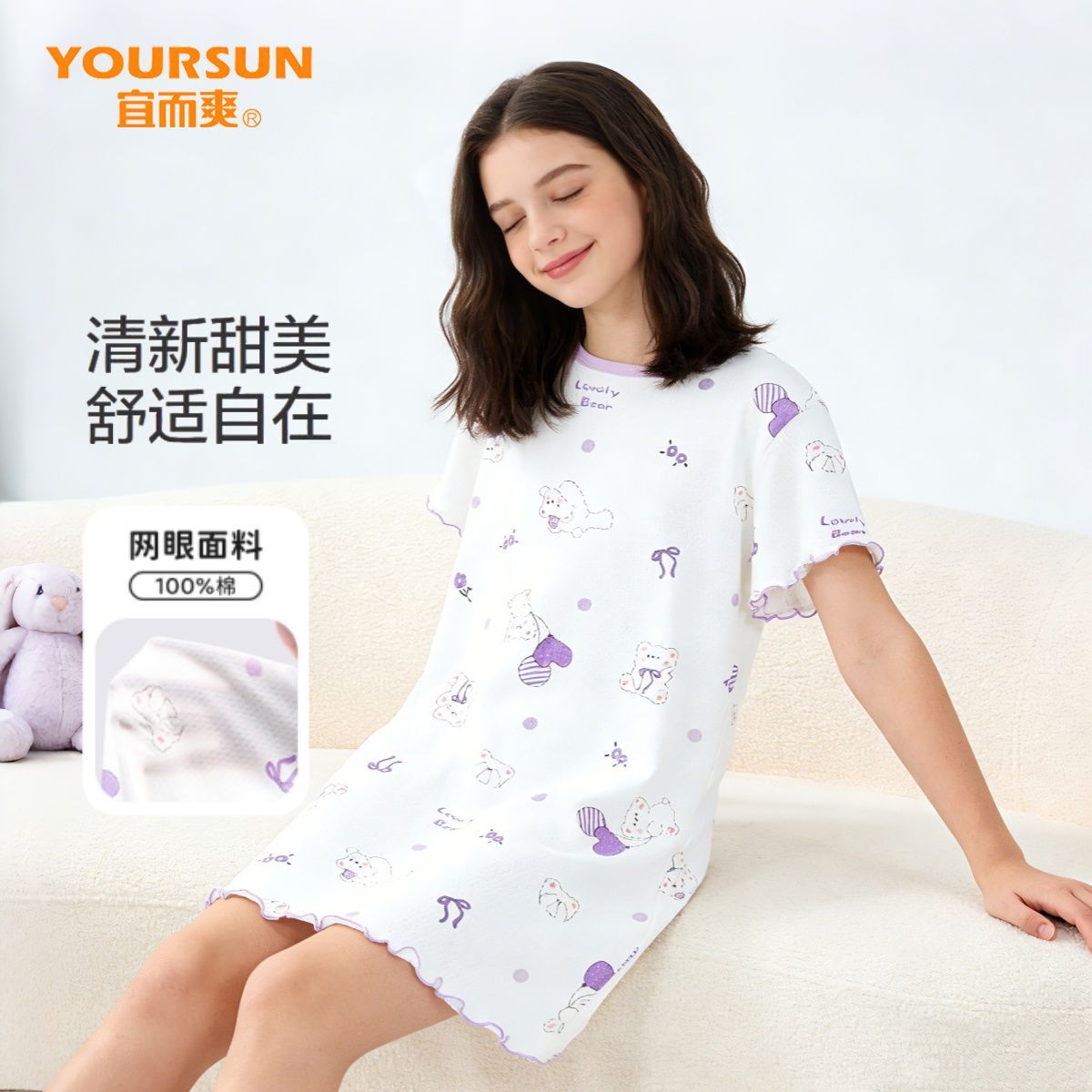 宜而爽儿童睡裙纯棉短袖睡衣春季薄款女童中大童家居服套装 25.9元 - 清风线报