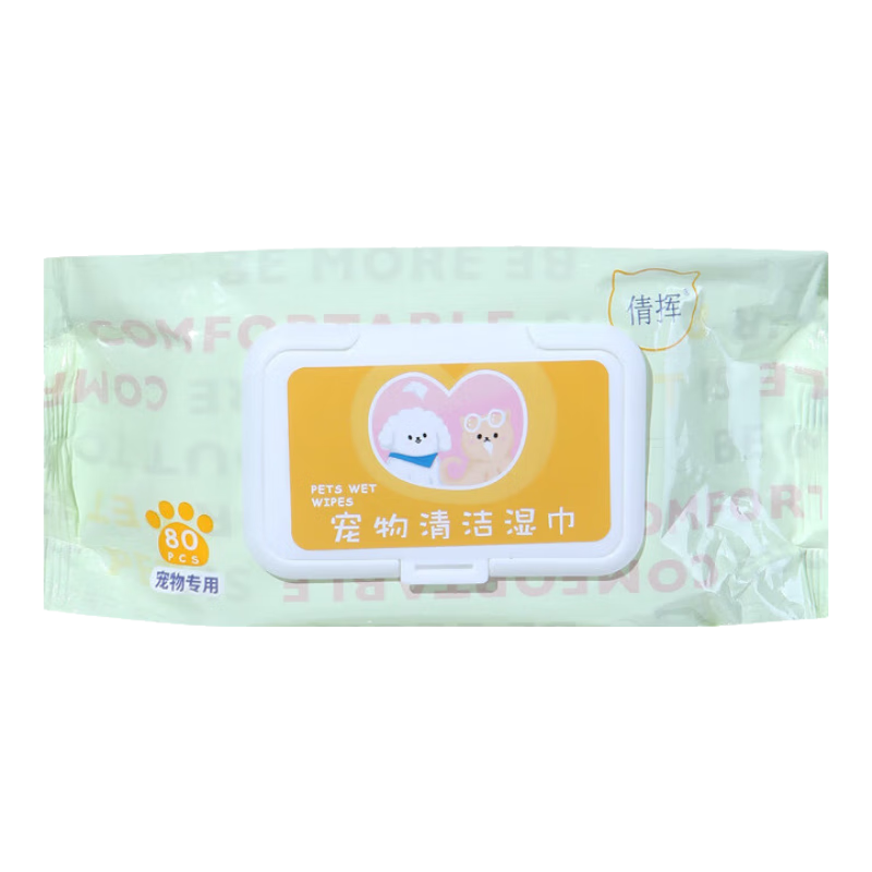 宠物清洁湿巾80抽*1包 0.5元 - 86线报