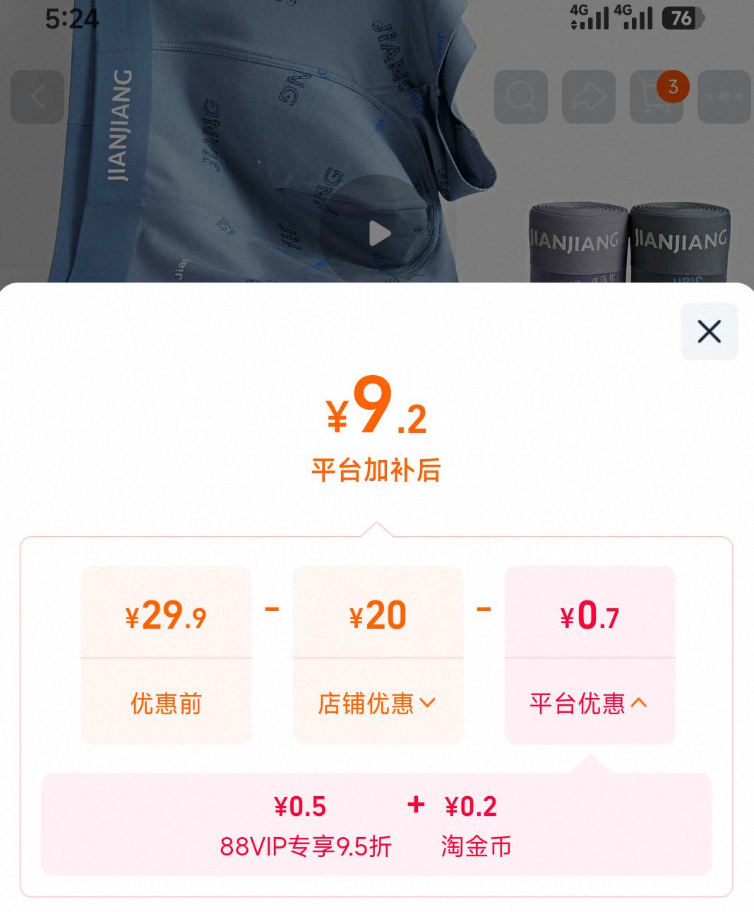 健将男士莫代尔平角内裤纯棉裆部透气弹力 9.2元 - 美泡泡