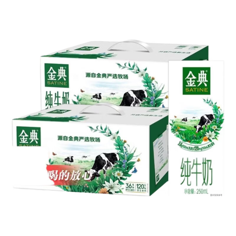 金典全脂纯牛奶苗条装250ml×24盒 58.9元 - 86线报 金典全脂纯牛奶苗条装250ml×24盒 58.9元 - 86线报
