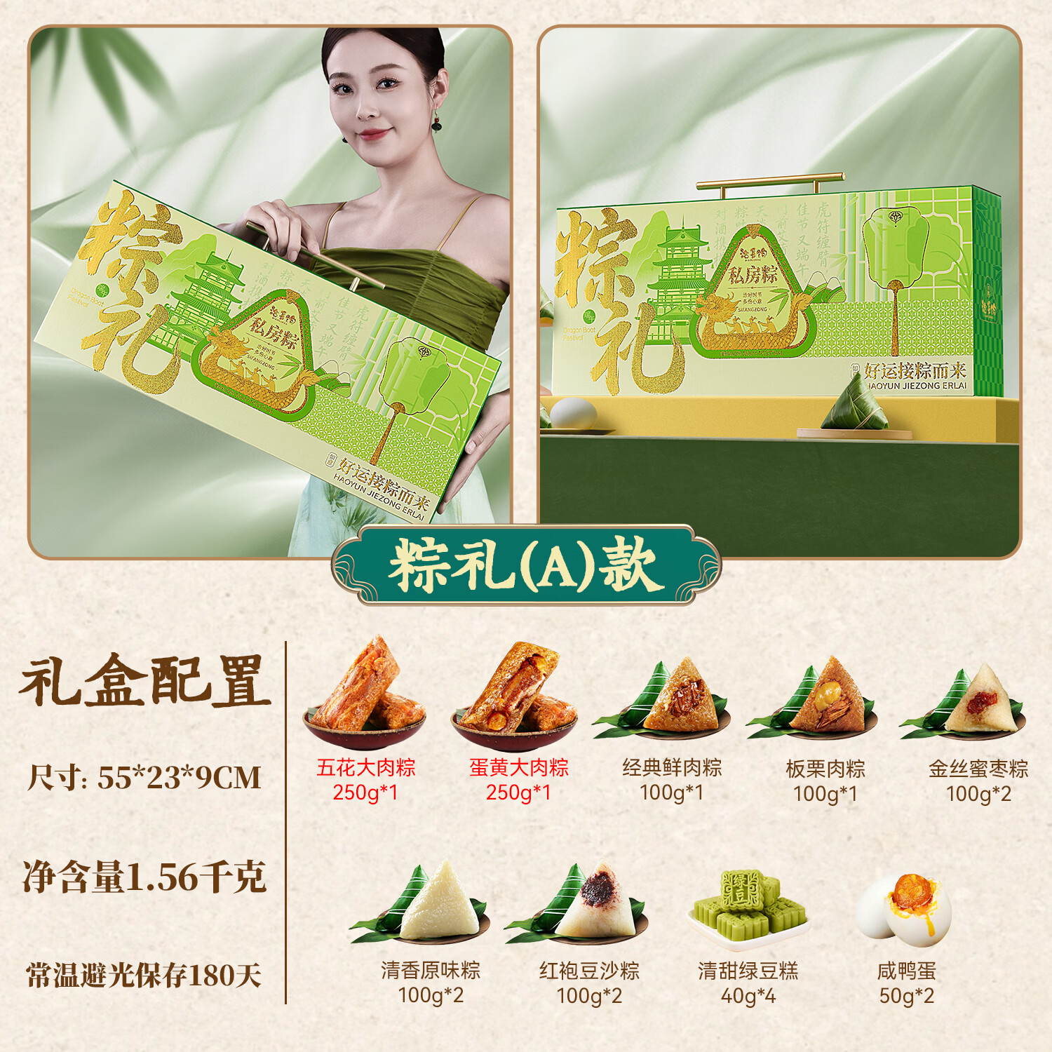 洽多饱端午粽子礼盒1560g（10粽7味2蛋4糕） 44.8元 - 86线报