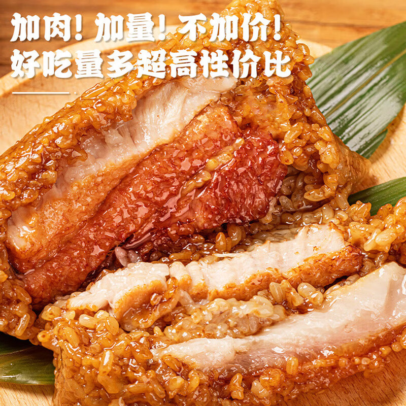 胶缤正宗超大五花肉粽子260克*4枚 23.41元 - 86线报