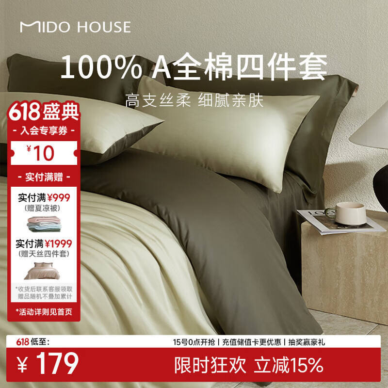 MIDO HOUSE 铭都60支新疆棉四件套100%纯棉床上用品宿舍床单被套三件套 - 86线报 MIDO HOUSE 铭都60支新疆棉四件套100%纯棉床上用品宿舍床单被套三件套 - 86线报