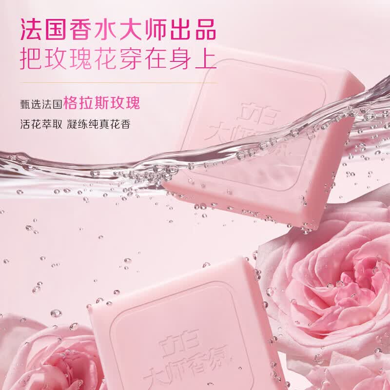 立白大师香氛内衣皂102g*1块 1.1元 - 86线报