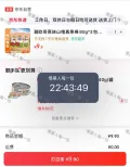 临期：碧欧奇 原味山楂真果棒80g*3包（30支） 9.9元（合3.3元/袋10支装） 图片 2