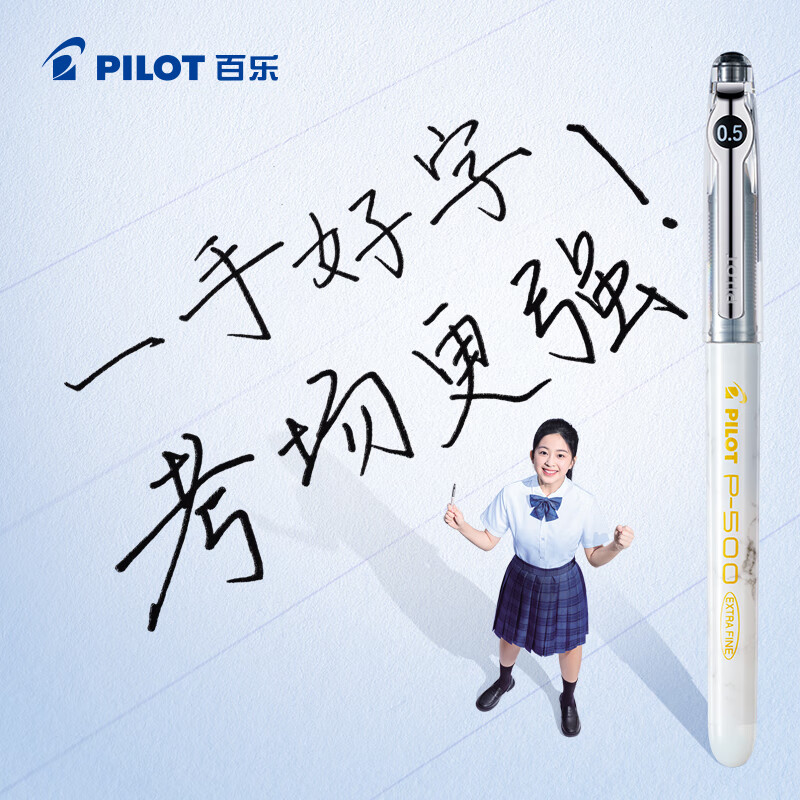百乐P500金标黑色中性笔0.5mm3支装 14.57元 - 折送网