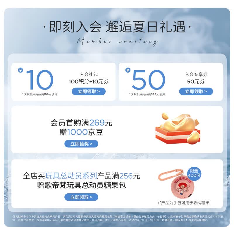 歌帝梵金装精选系列巧克力礼盒15颗装135g 279.5元 - 美泡泡 歌帝梵金装精选系列巧克力礼盒15颗装135g 279.5元 - 美泡泡