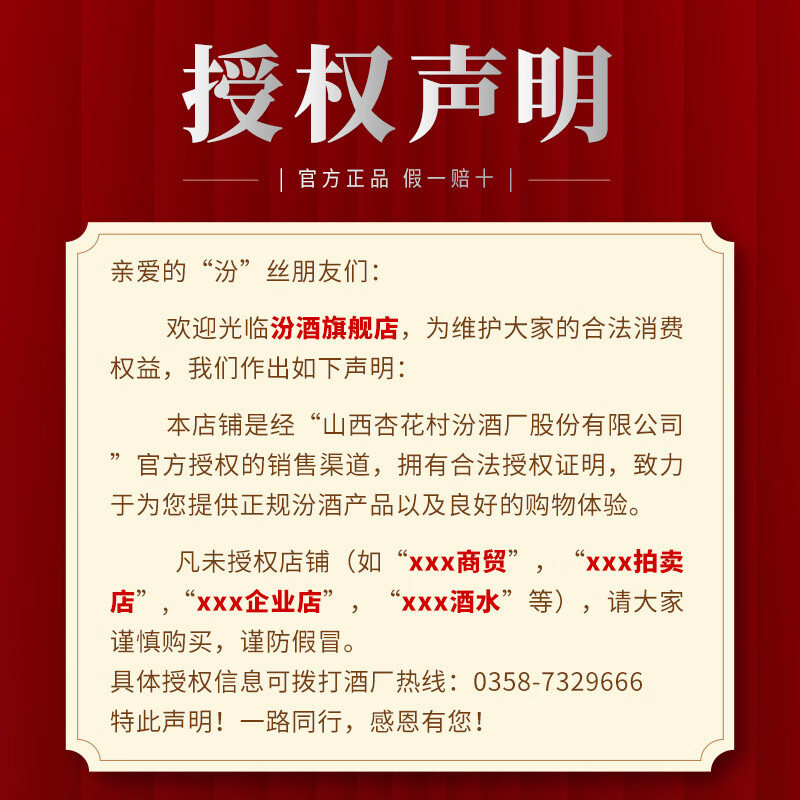 汾酒高度清香型白酒裸瓶装475ml53度 257元 - 86线报