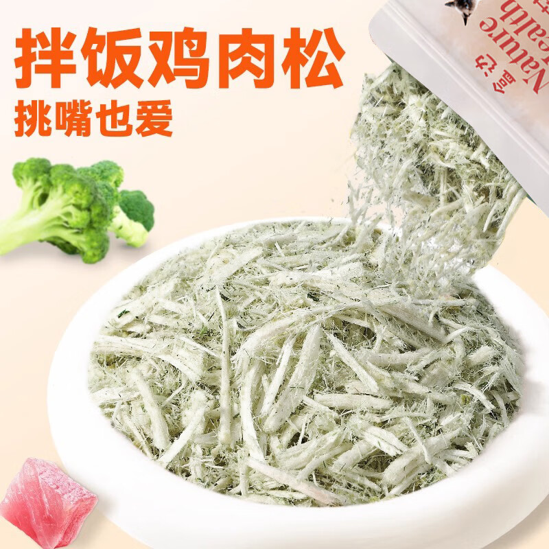 盒边宠物零食果蔬鸡肉绒180g/6袋装 19.9元 - 86线报