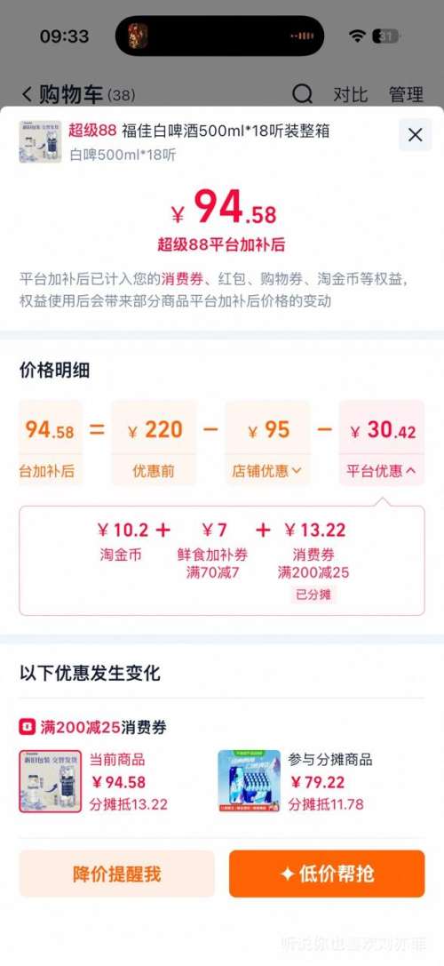 福佳白啤酒500ml×18听精酿小麦白啤比利时风味 94.58元 - 线报酷