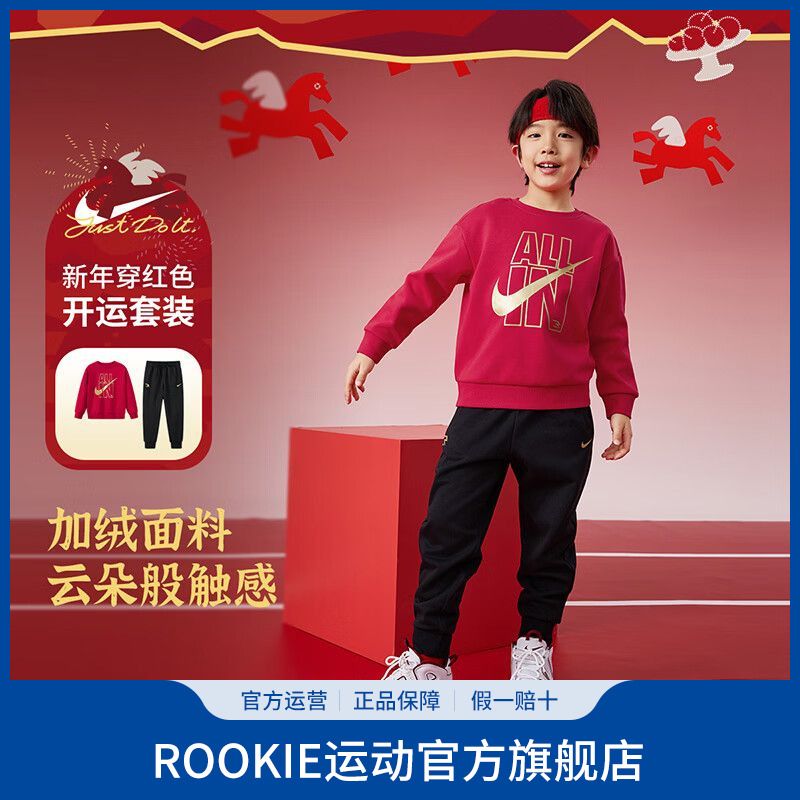 NIKE男女童卫衣+长裤2件套2025冬季儿童加绒保暖套装 120元 - 线报酷