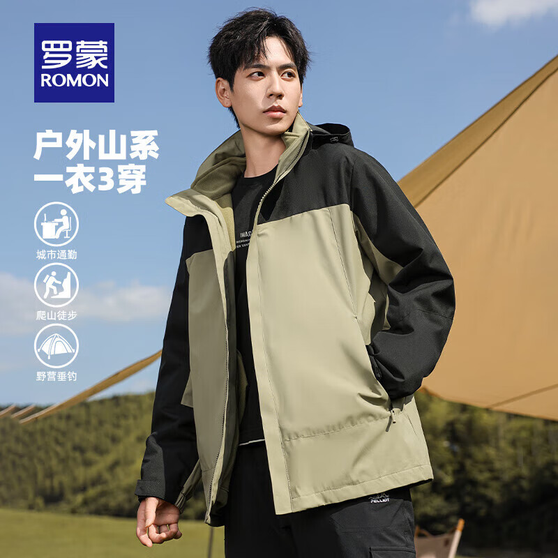 罗蒙男女同款可拆卸帽冲锋夹克抓绒内胆三合一防风外套 112.55元 - 86线报