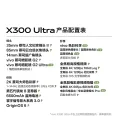 vivo X300 Ultra 5G手机 6399元 图片 1