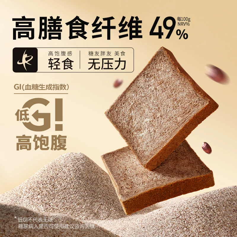 新良整粒研磨黑全麦面粉 24.99元 - 86线报