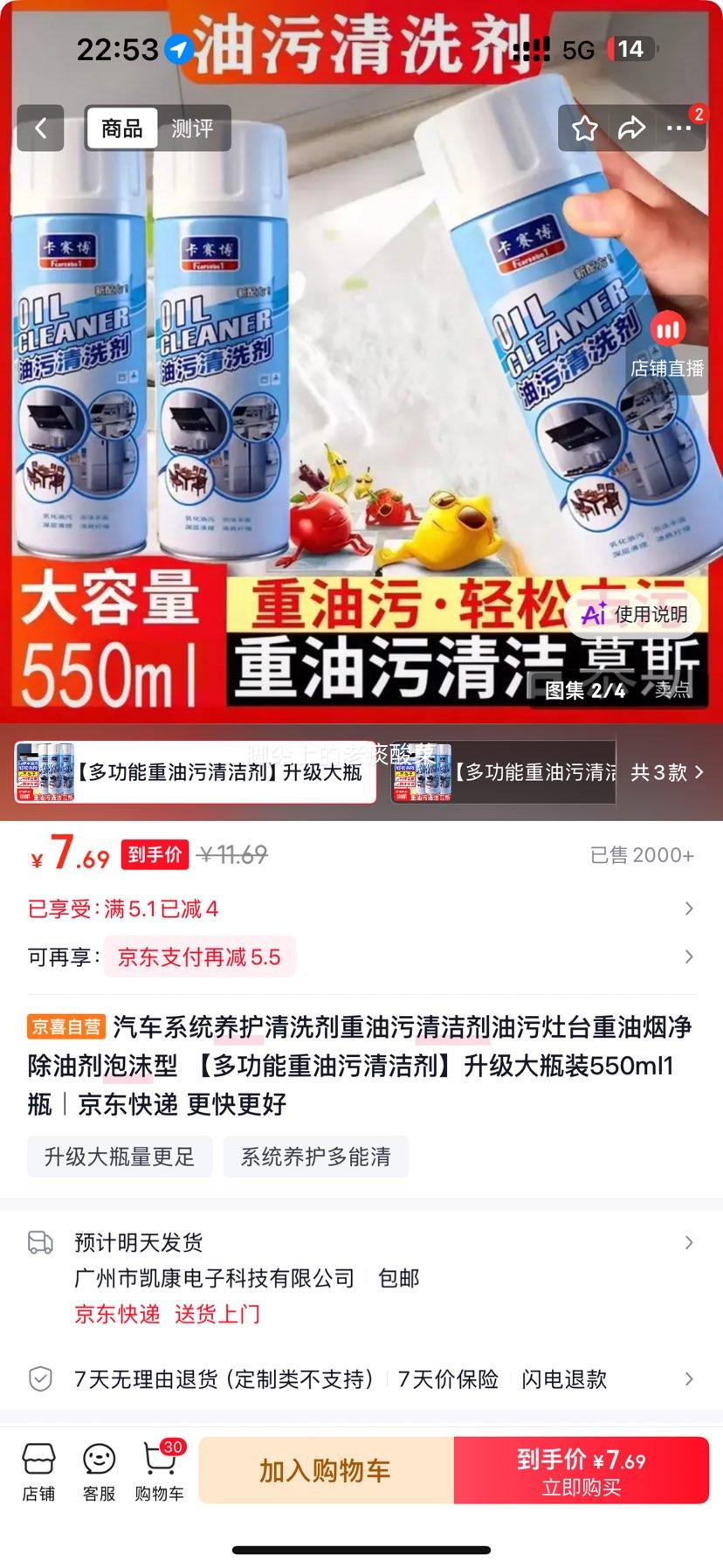 汽车系统养护清洗剂重油污清洁剂泡沫型550ml 7.69元 - 86线报