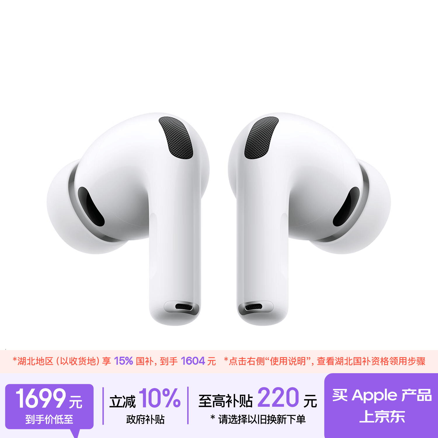 Apple AirPods Pro 3入耳式降噪蓝牙耳机白色 1579.3元 - 86线报 Apple AirPods Pro 3入耳式降噪蓝牙耳机白色 1579.3元 - 86线报