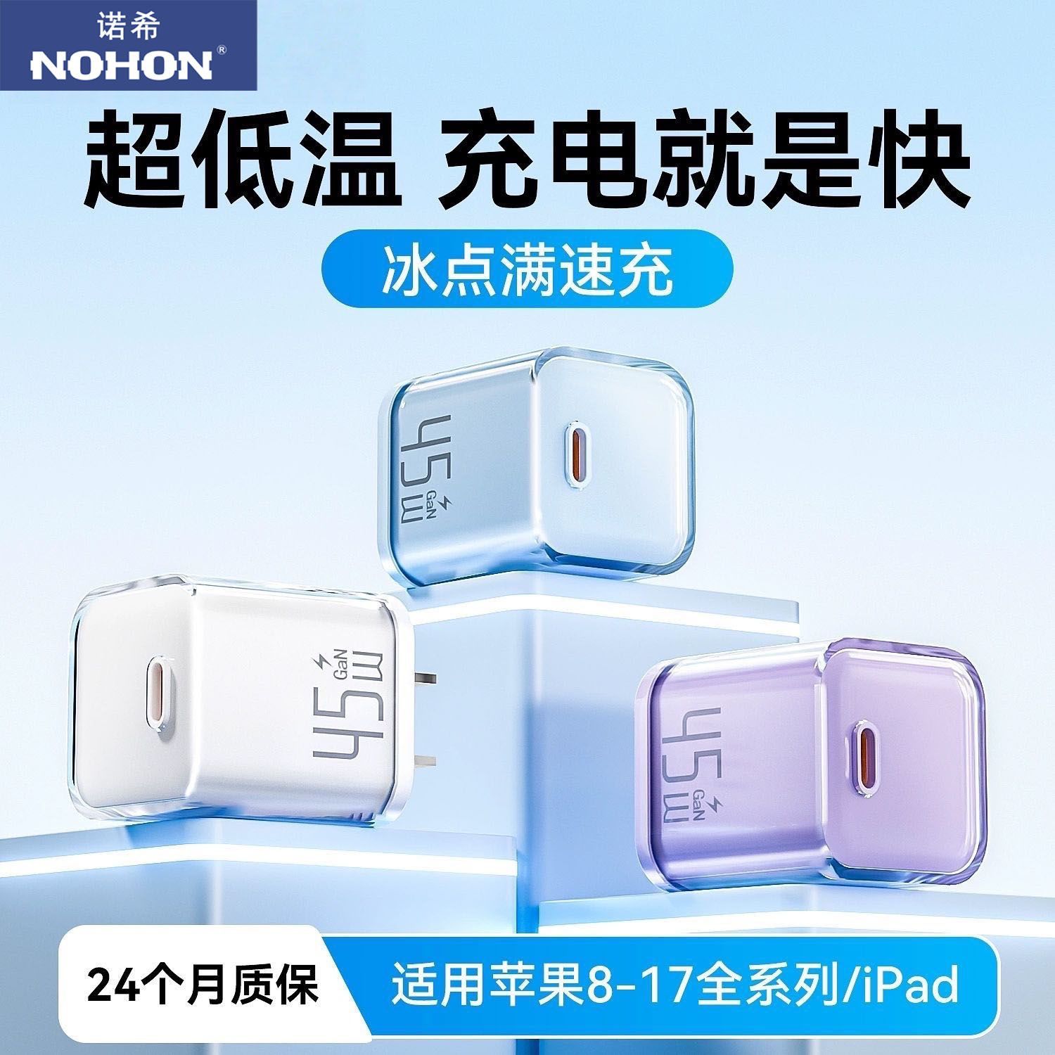 诺希45W氮化镓快充充电器 13.06元 - 折送网