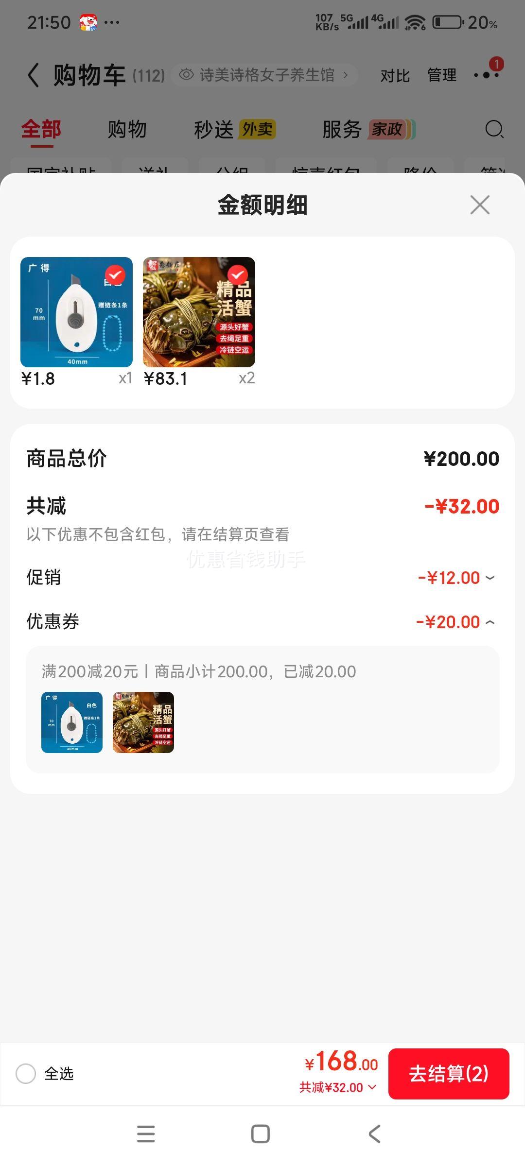 蟹叁钳庄六月黄大闸蟹10只鲜活礼盒去绳足重1.8-2.1两*2件 166.2元 - 86线报