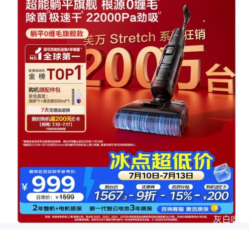 添可StretchPlus超能版洗地机吸拖洗一体 998.91元 - 86线报