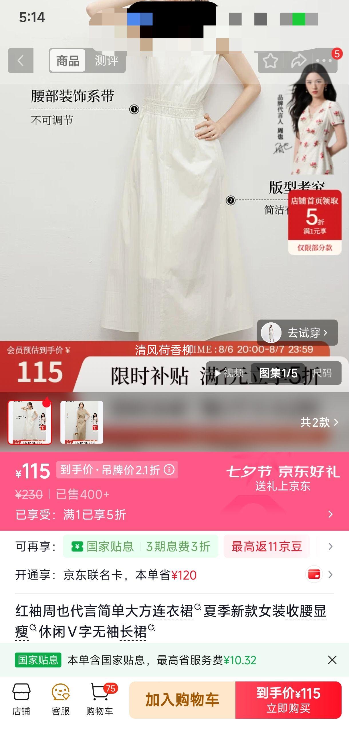 红袖周也代言香草黄连衣裙夏季新款收腰显瘦V领无袖长裙M 115元 - 美泡泡 红袖周也代言香草黄连衣裙夏季新款收腰显瘦V领无袖长裙M 115元 - 美泡泡