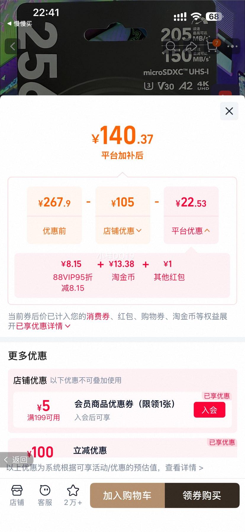 雷克沙128G 160MB/s TF卡 适配大疆Pocket 3/4Action 6/5Pro - 86线报
