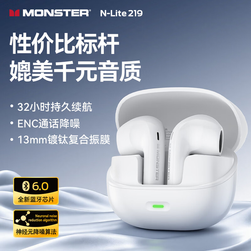 魔声N-Lite 219通话降噪白色真无线蓝牙耳机 69元 - 86线报 魔声N-Lite 219通话降噪白色真无线蓝牙耳机 69元 - 86线报