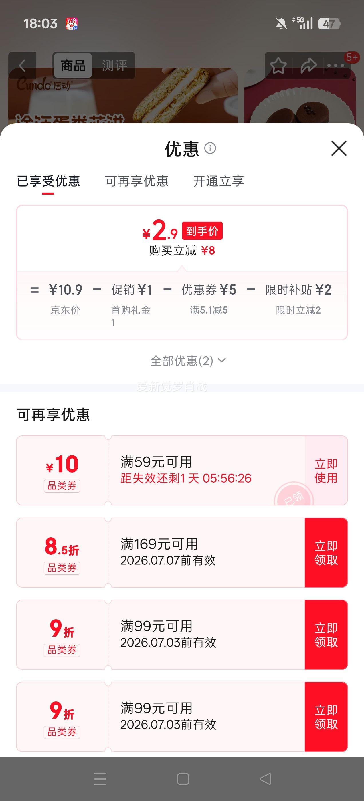 唇动巧克力派10枚230g营养早餐零食 4.9元 - 86线报