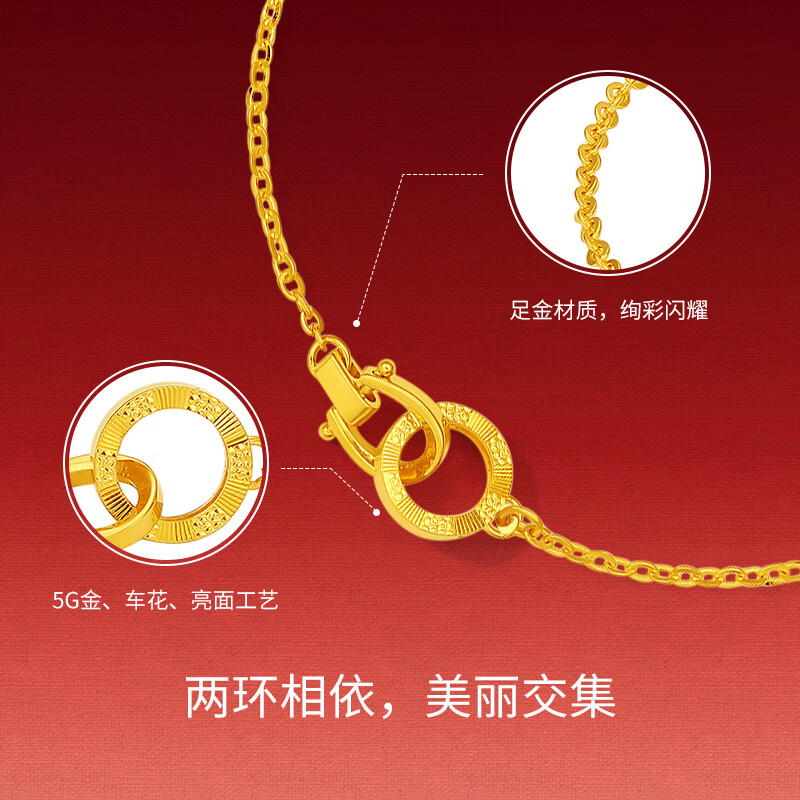 周六福双环黄金项链足金吊坠手链生肖马本命年计价约2.47g手链16+3cm 2607.47元 - 86线报