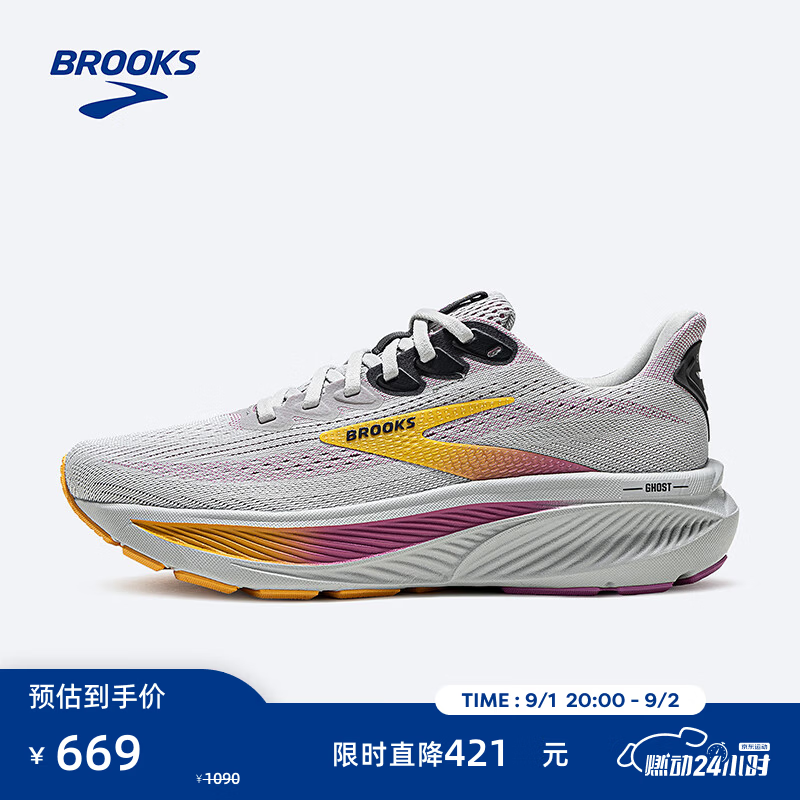 BROOKS GHOST幽灵17男女款跑鞋 583.2元 - 86线报