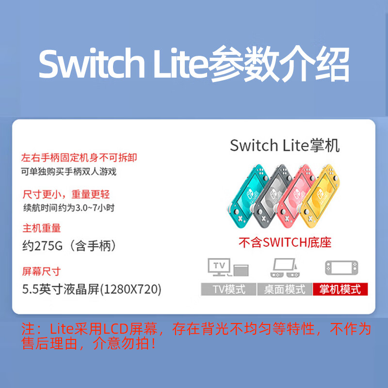 任天堂Switch lite掌机浅绿色32GB日版 1329元 - 86线报