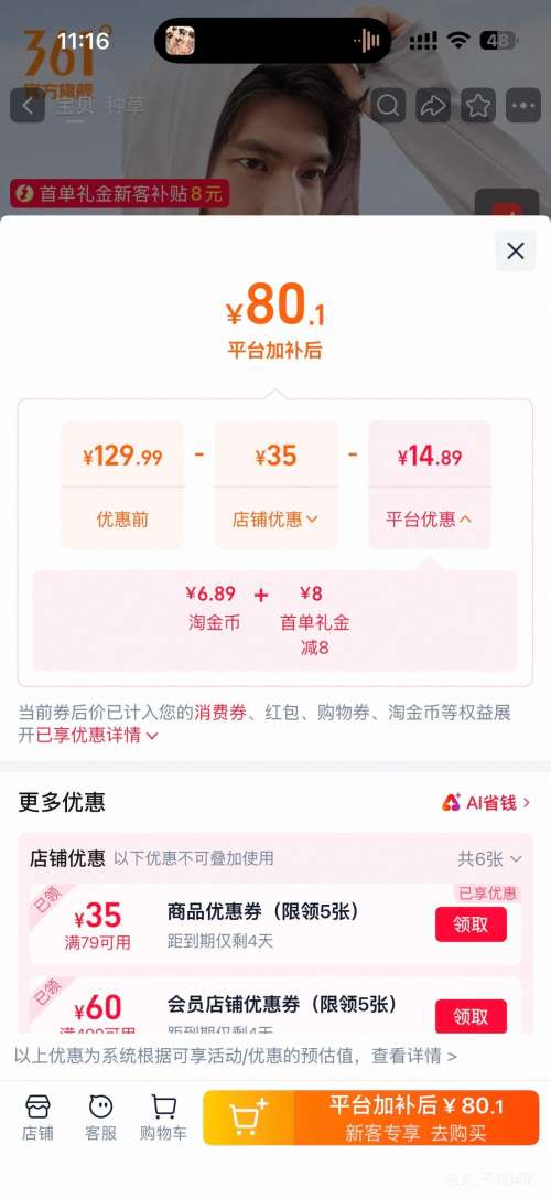 361°男款POLO衫 41.1元 - 86线报