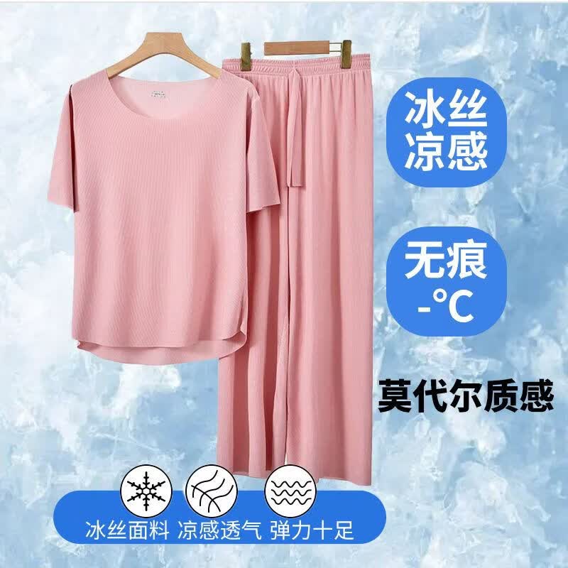 宜而爽冰丝凉感睡衣套装情侣款需买2件 19.9元 - 86线报