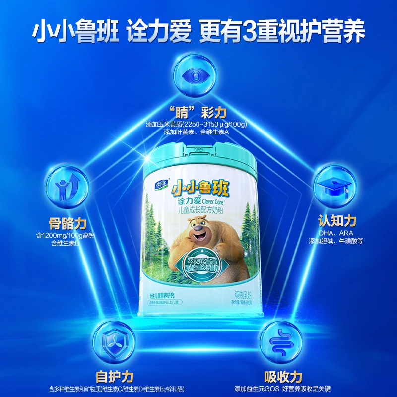 君乐宝小小鲁班诠力爱系列儿童奶粉国产版4段800g 69.75元 - 线报酷