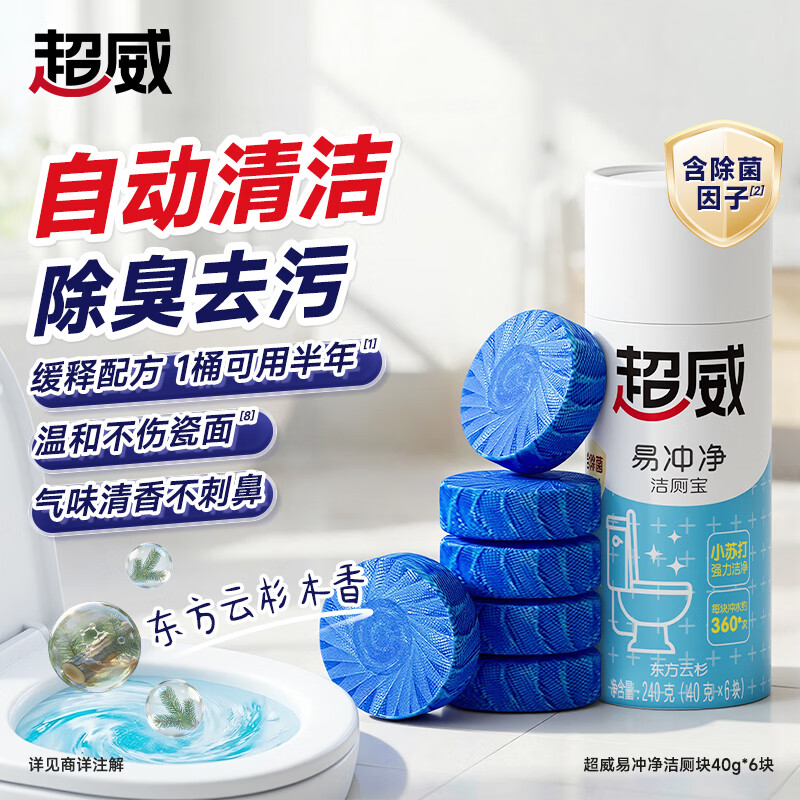 超威洁厕块40g*6 16.9元 - 线报酷