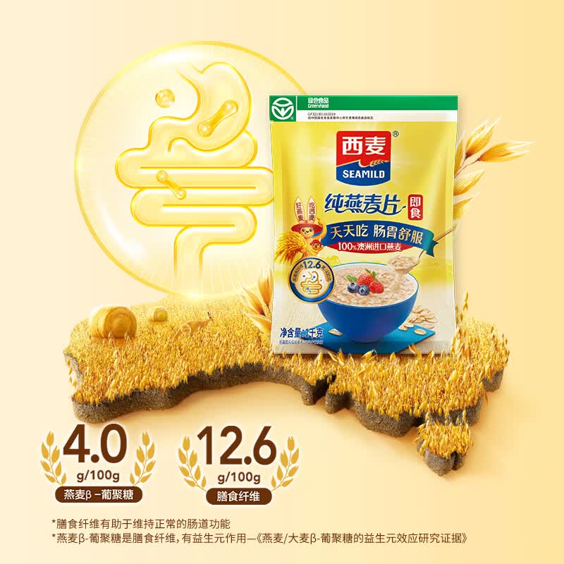 西麦即食纯燕麦片1000g*2袋+105g 22.9元 - 86线报