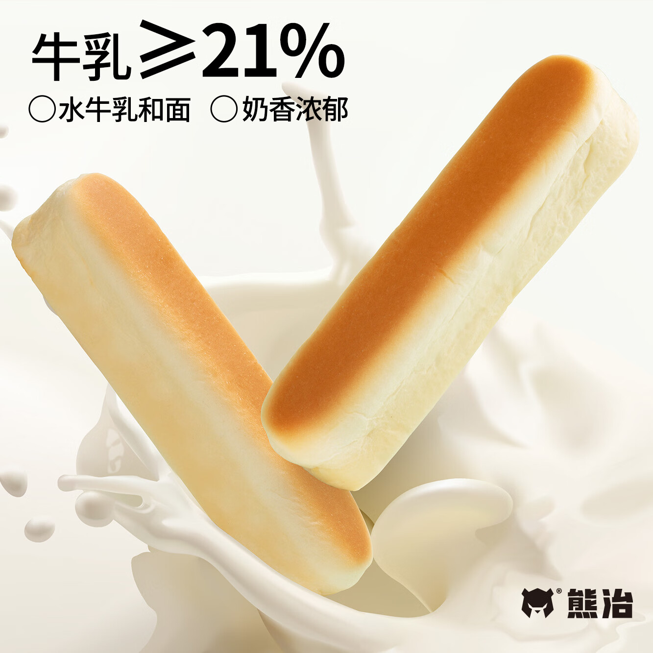 熊治水牛乳蛋白夹心面包棒10根礼盒装 7.3元 - 86线报