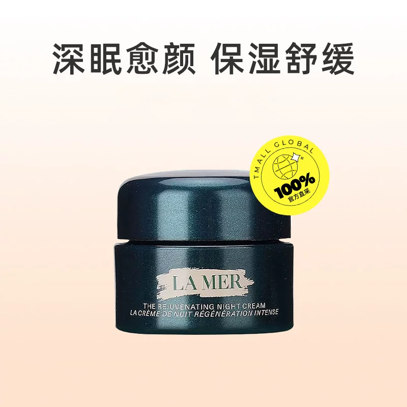 LA MER紧致焕颜精华晚霜 179.05元 - 86线报 LA MER紧致焕颜精华晚霜 179.05元 - 86线报