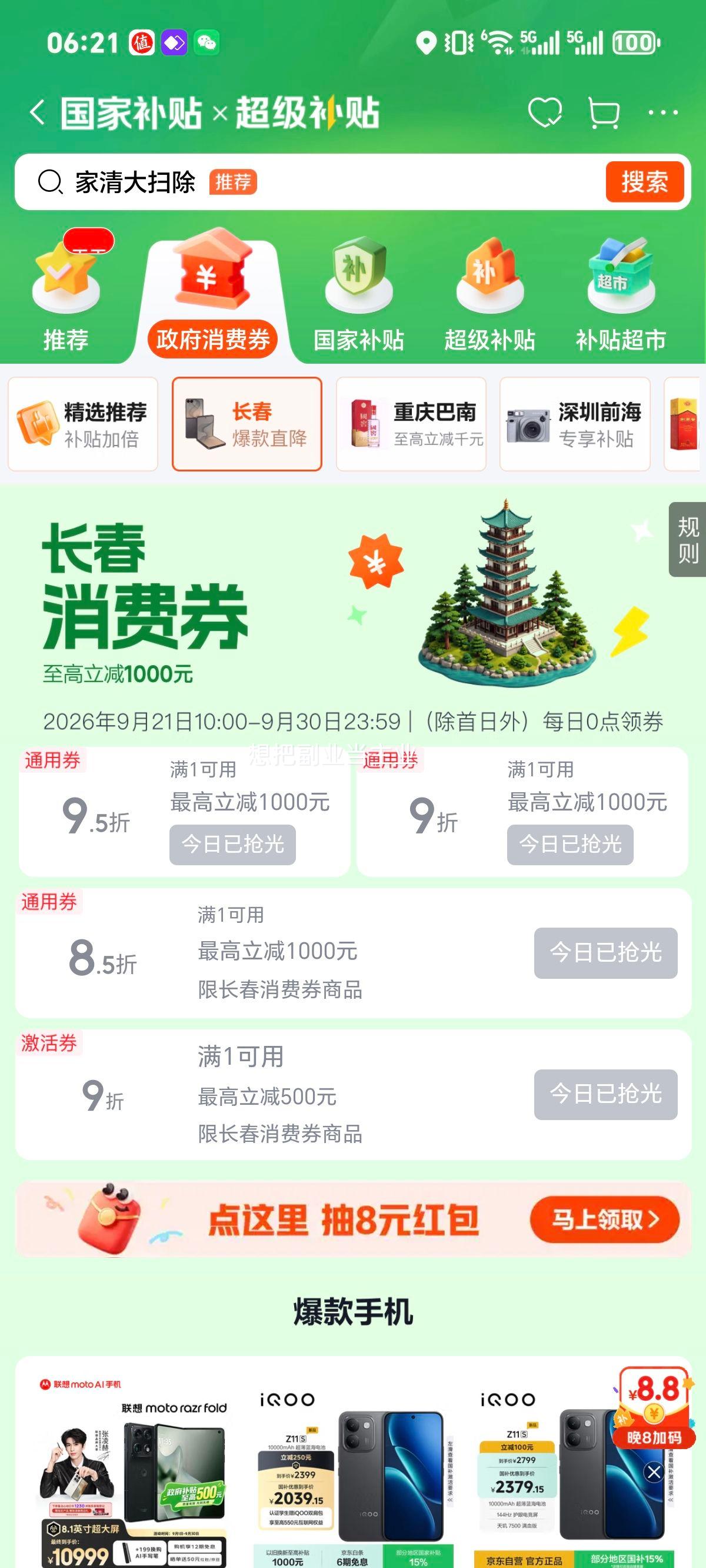 小糊涂仙金酿浓香型白酒52度500mL 65.47元 - 美泡泡