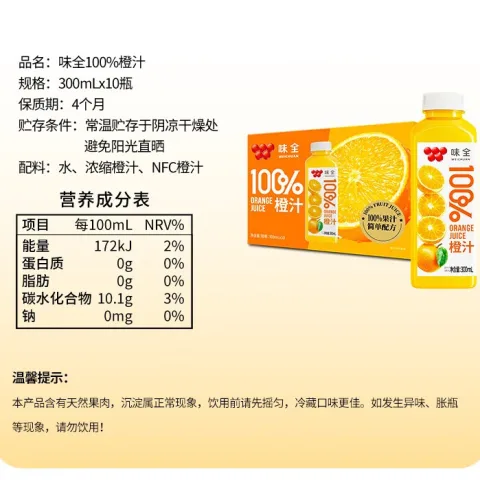 味全 果汁礼盒 300mL*10瓶 券后21.27元 图片 2